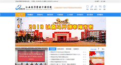 Desktop Screenshot of jiea.cn